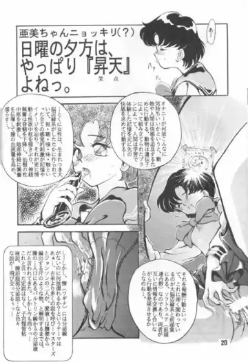 [Karma Tatsurou - Kawamoto Hiroshi] Yabou Senchou Fhentai - Page 19