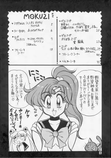 [Karma Tatsurou - Kawamoto Hiroshi] Yabou Senchou Fhentai - Page 3