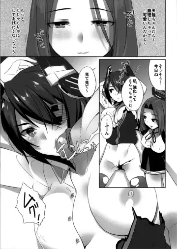 [Shijou Mako] Itoshii Anoko wa Keijunyoukan (decensored) Fhentai - Page 3