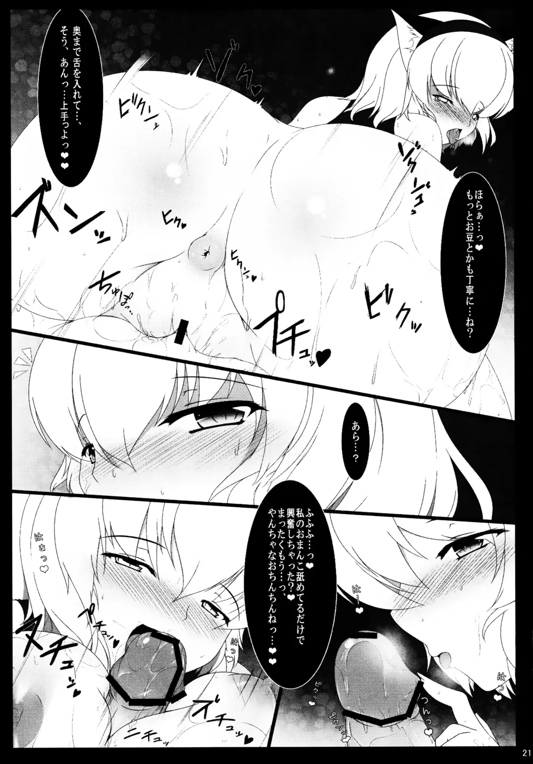 Touhou Kijoui Goudoushi Kijou Ryoudo Fhentai - Page 20