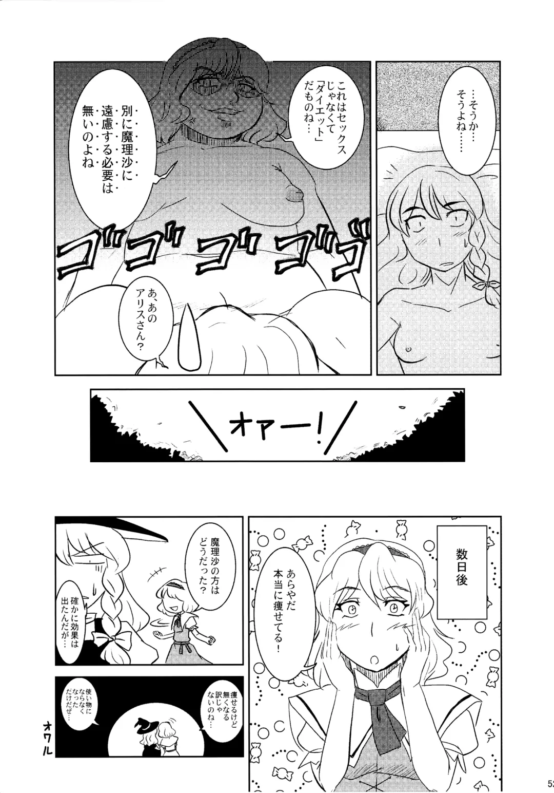 Touhou Kijoui Goudoushi Kijou Ryoudo Fhentai - Page 51