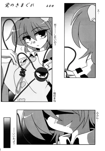 Touhou Kijoui Goudoushi Kijou Ryoudo Fhentai - Page 14