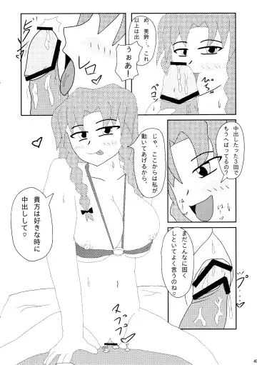 Touhou Kijoui Goudoushi Kijou Ryoudo Fhentai - Page 39