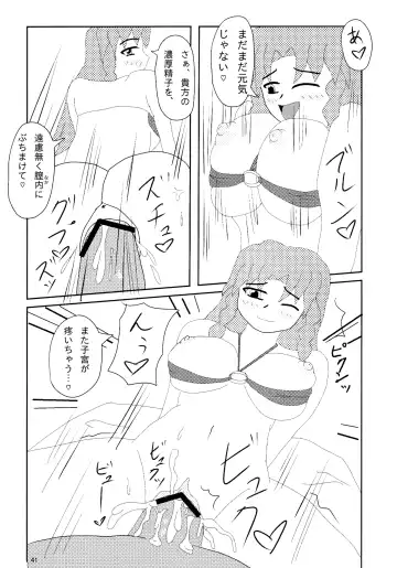 Touhou Kijoui Goudoushi Kijou Ryoudo Fhentai - Page 40