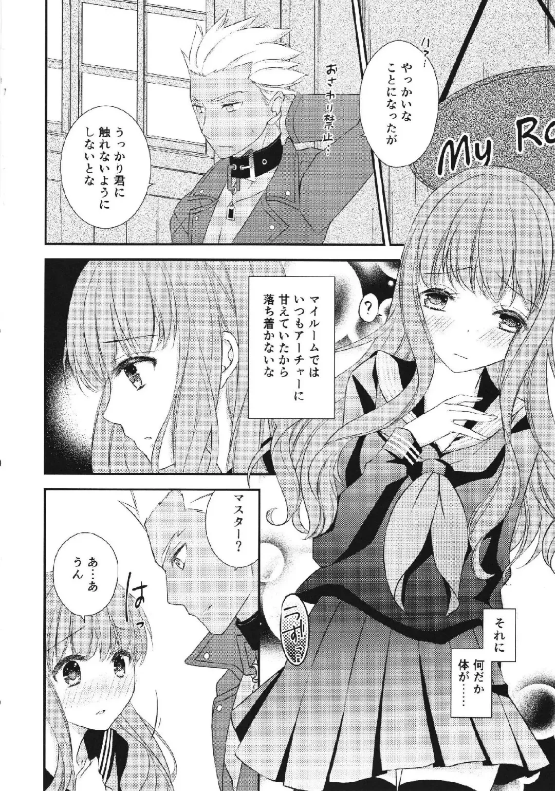 [Arisato Natsuki] Melty Touch Fhentai - Page 12