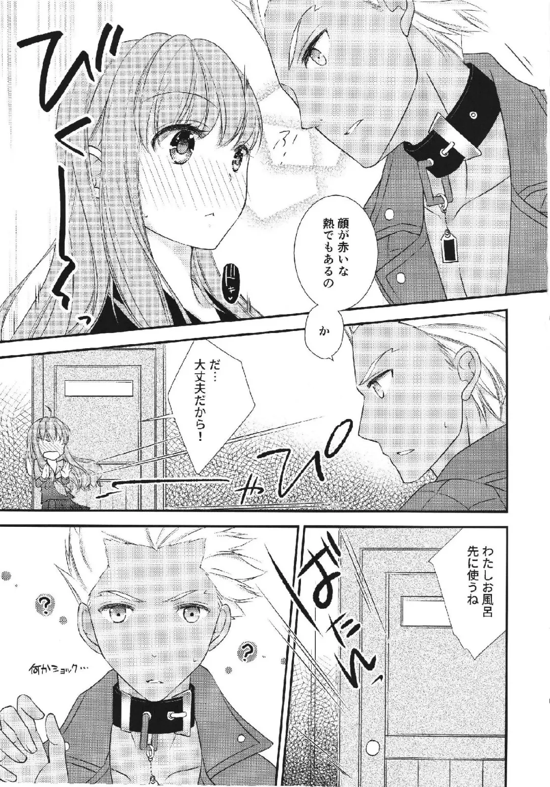 [Arisato Natsuki] Melty Touch Fhentai - Page 13