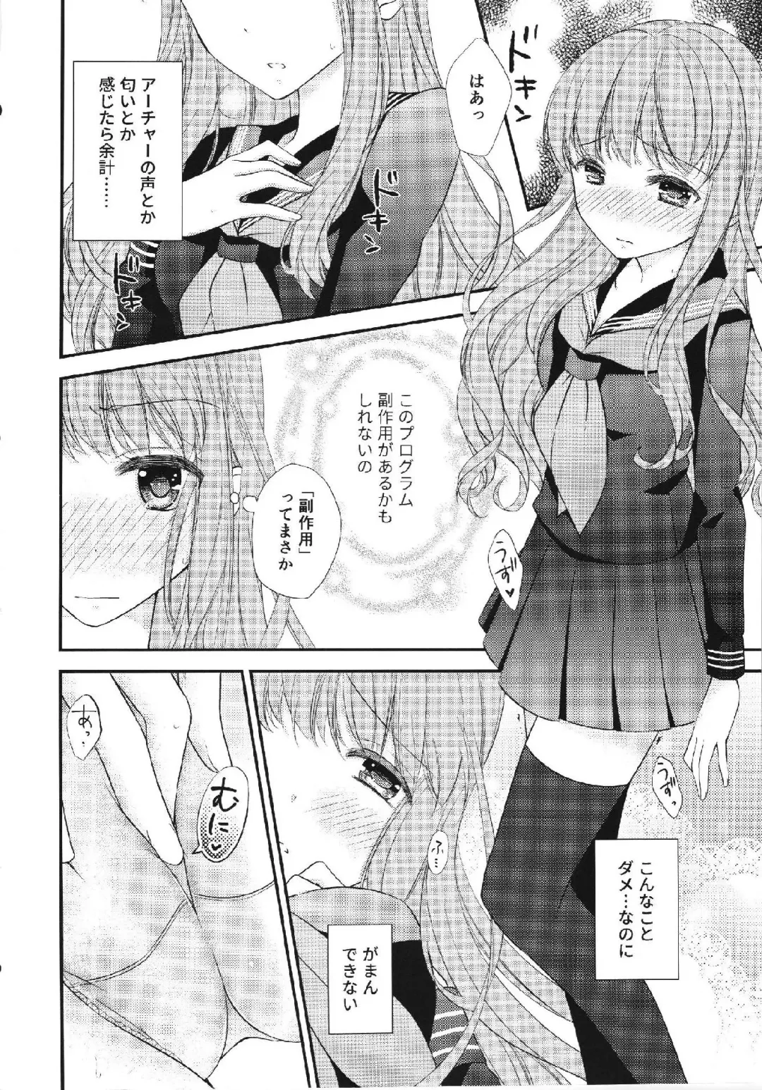 [Arisato Natsuki] Melty Touch Fhentai - Page 14