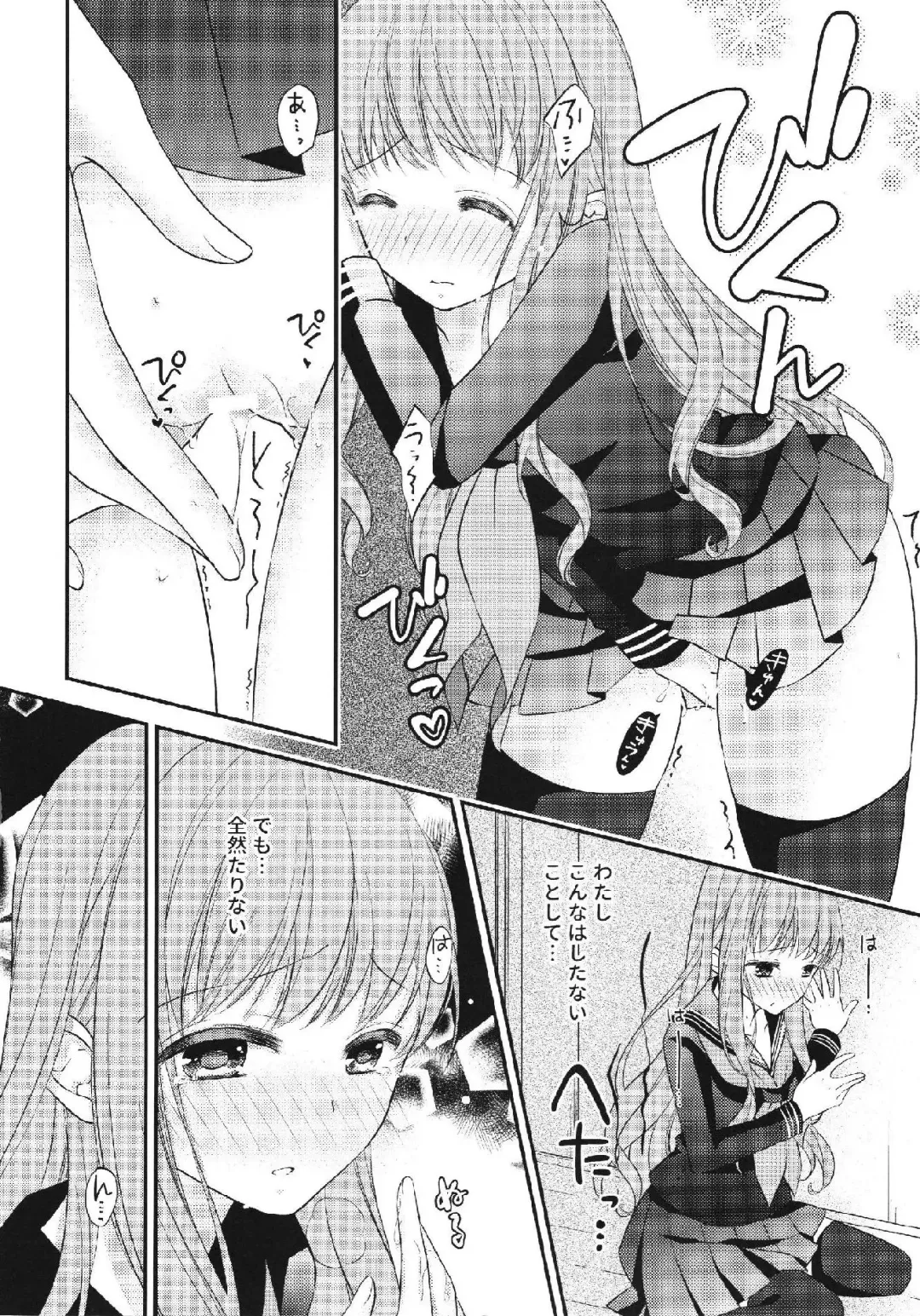 [Arisato Natsuki] Melty Touch Fhentai - Page 16