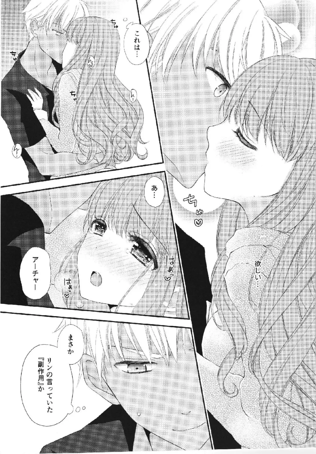 [Arisato Natsuki] Melty Touch Fhentai - Page 20