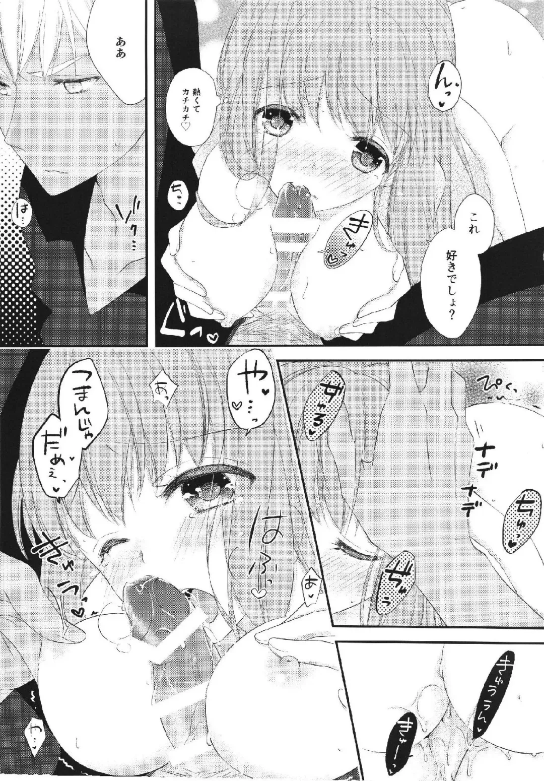 [Arisato Natsuki] Melty Touch Fhentai - Page 25