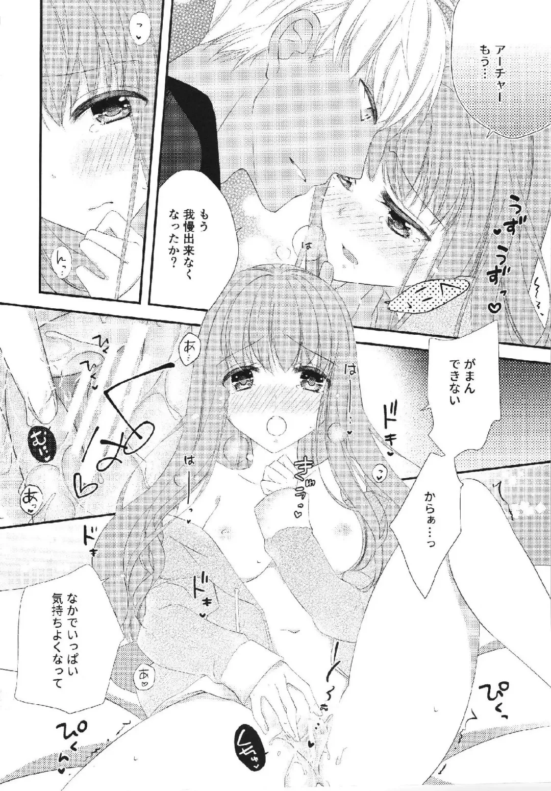 [Arisato Natsuki] Melty Touch Fhentai - Page 26