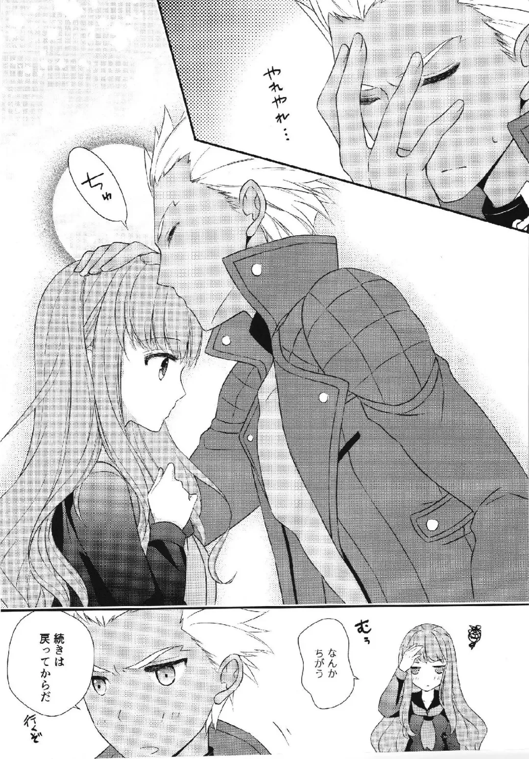 [Arisato Natsuki] Melty Touch Fhentai - Page 4