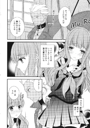 [Arisato Natsuki] Melty Touch Fhentai - Page 12