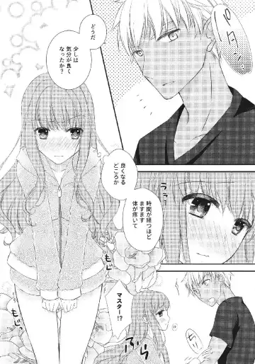 [Arisato Natsuki] Melty Touch Fhentai - Page 17