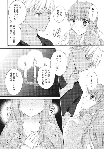 [Arisato Natsuki] Melty Touch Fhentai - Page 18