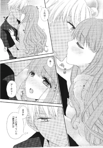 [Arisato Natsuki] Melty Touch Fhentai - Page 20