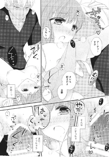 [Arisato Natsuki] Melty Touch Fhentai - Page 27