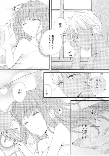 [Arisato Natsuki] Melty Touch Fhentai - Page 32