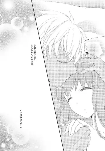 [Arisato Natsuki] Melty Touch Fhentai - Page 33