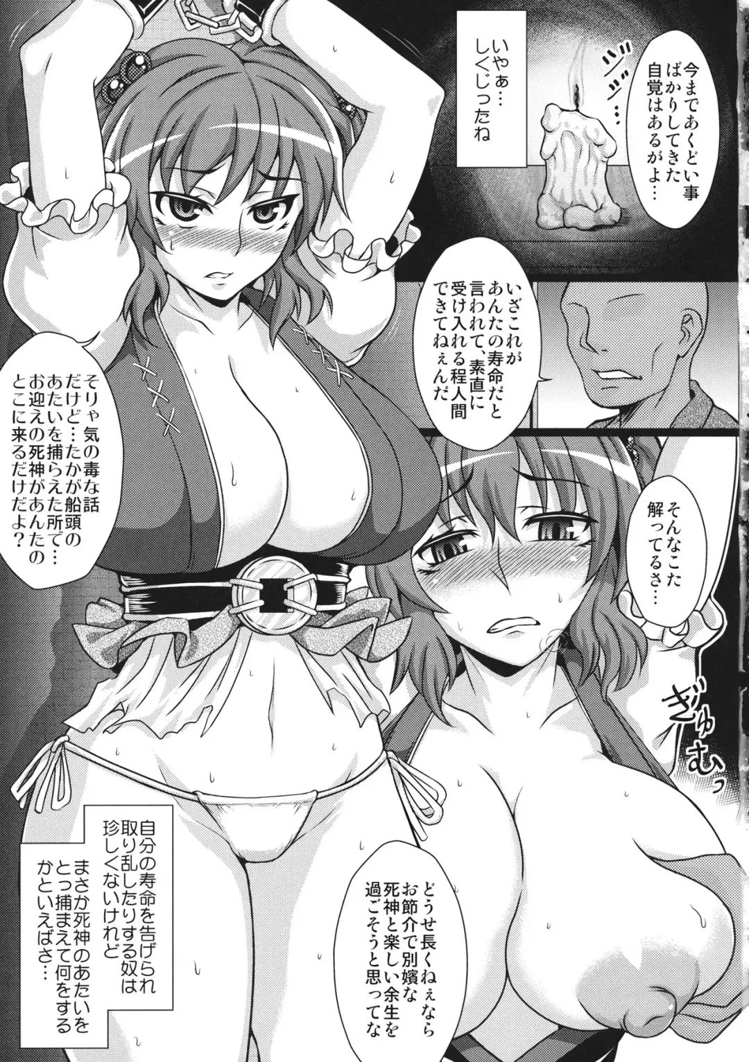 [Hasekura Noise] Jigoku no Sata mo Tane Shidai ~Onozuka Komachi Seishoku Dorei Choukyou~ Fhentai - Page 2