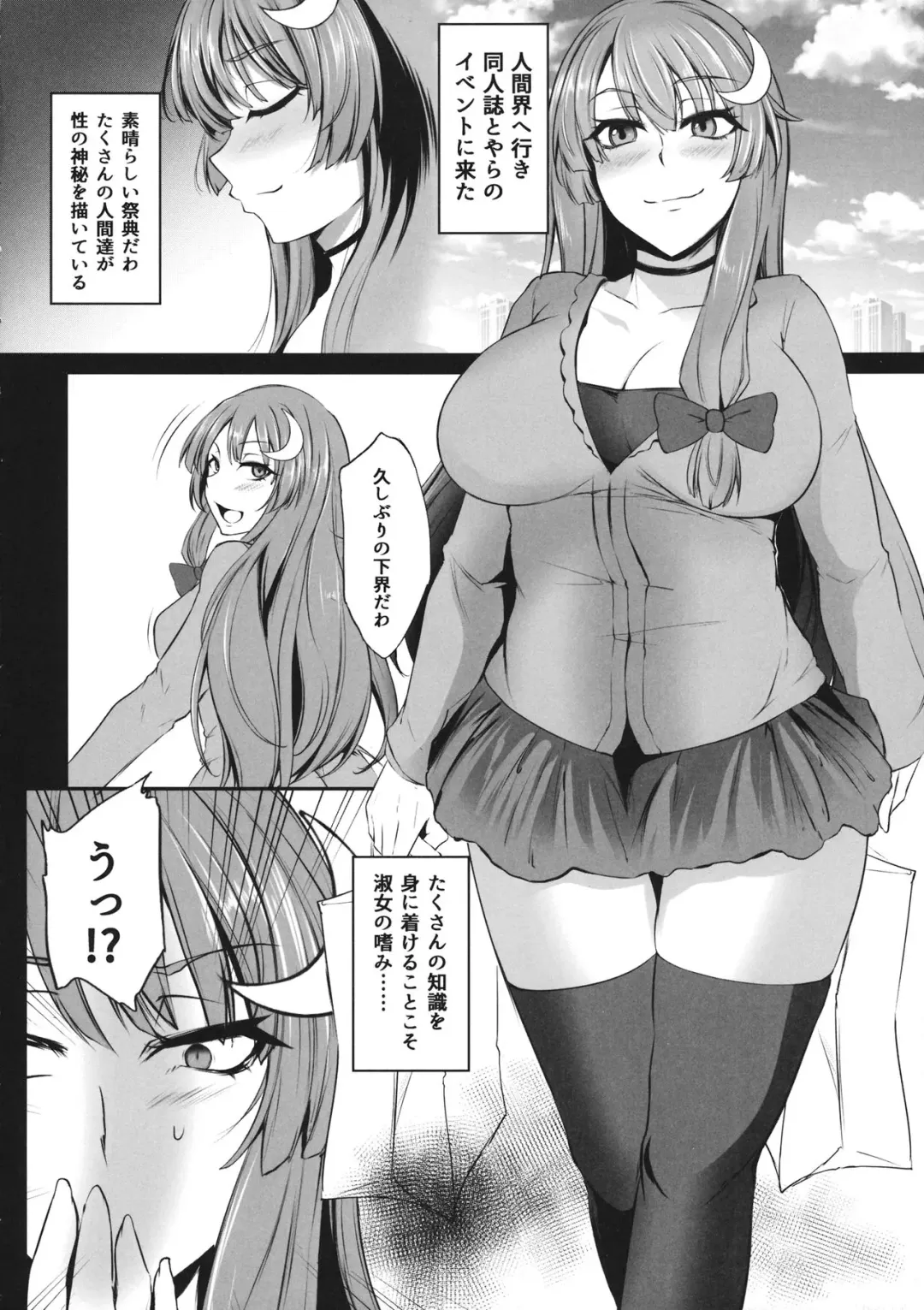 [Yaeto - Yukiguni Omaru] TOHO-MIX -patchouli- Fhentai - Page 5
