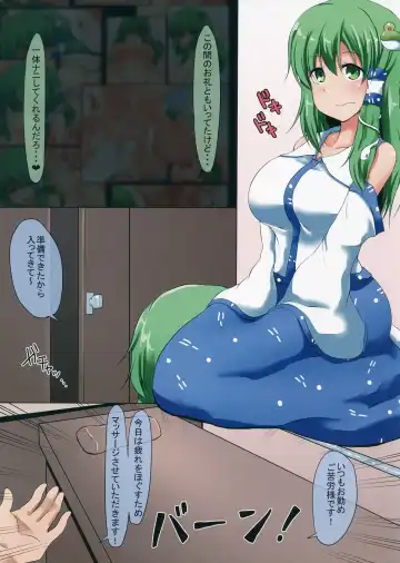 [Pirorun] SanaEro Esthe Fhentai - Page 2