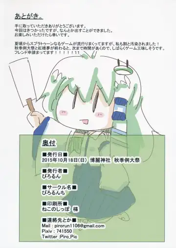 [Pirorun] SanaEro Esthe Fhentai - Page 21