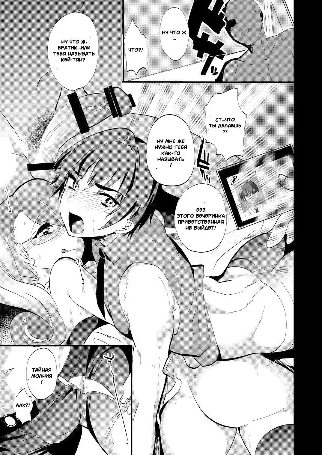 [Munomerikun] Onii-san nan dakara Gaman Shinasai | You're my Oniisan so please endure it! Fhentai - Page 16