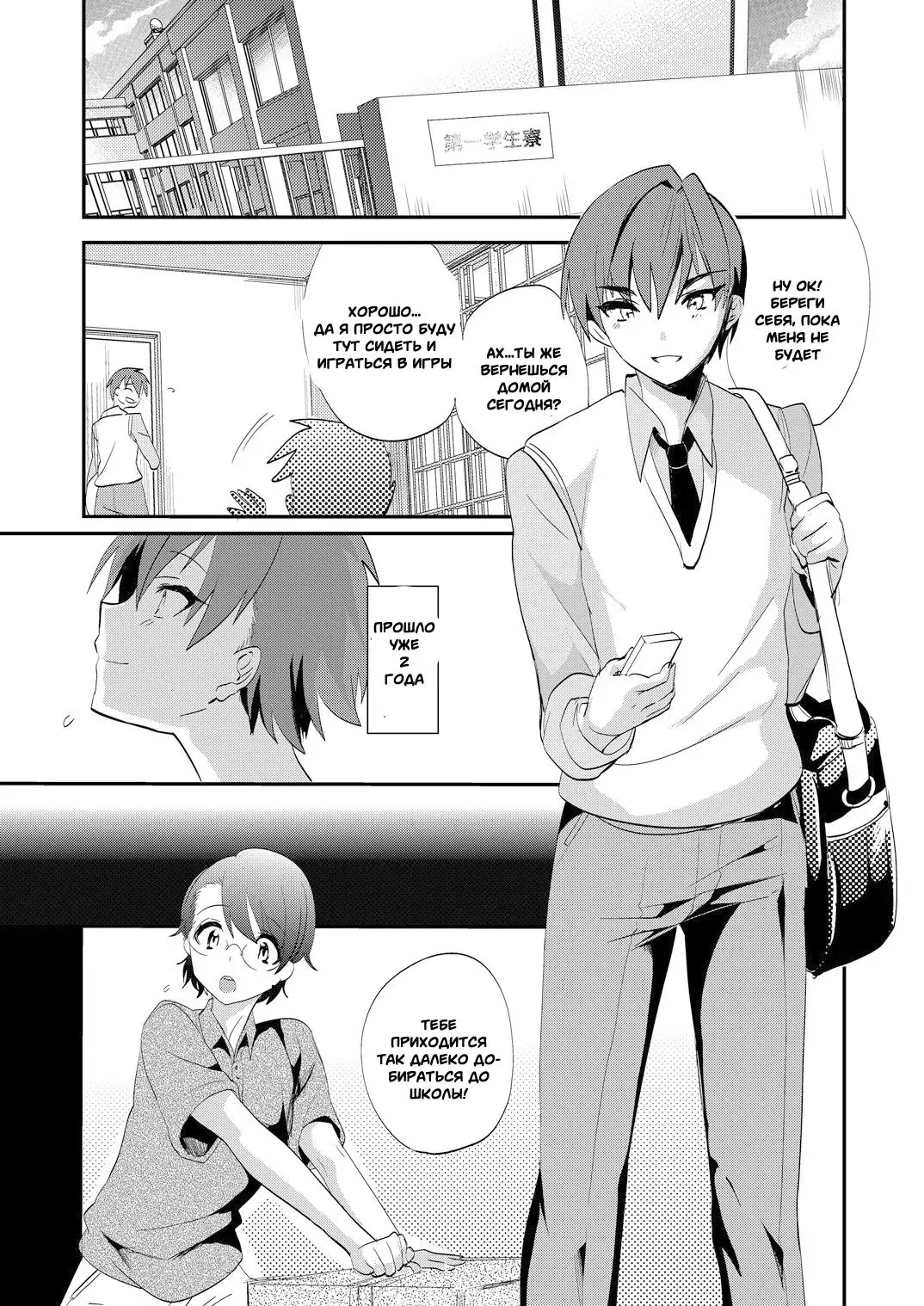 [Munomerikun] Onii-san nan dakara Gaman Shinasai | You're my Oniisan so please endure it! Fhentai - Page 2