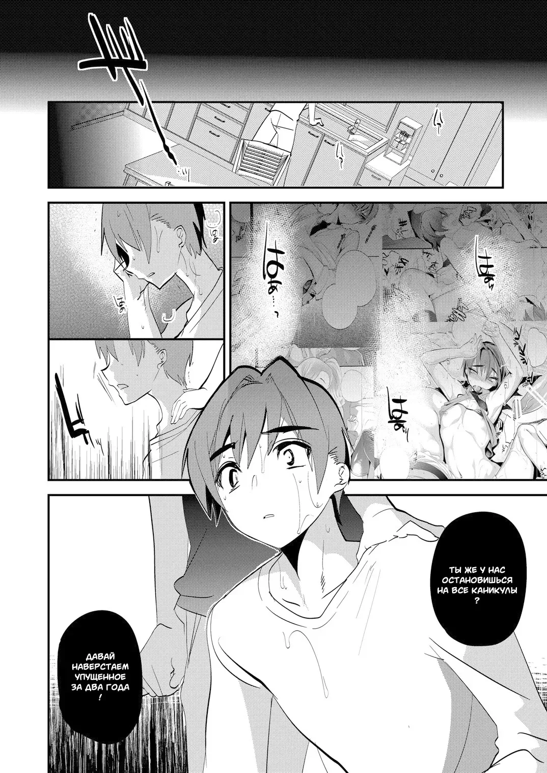[Munomerikun] Onii-san nan dakara Gaman Shinasai | You're my Oniisan so please endure it! Fhentai - Page 29