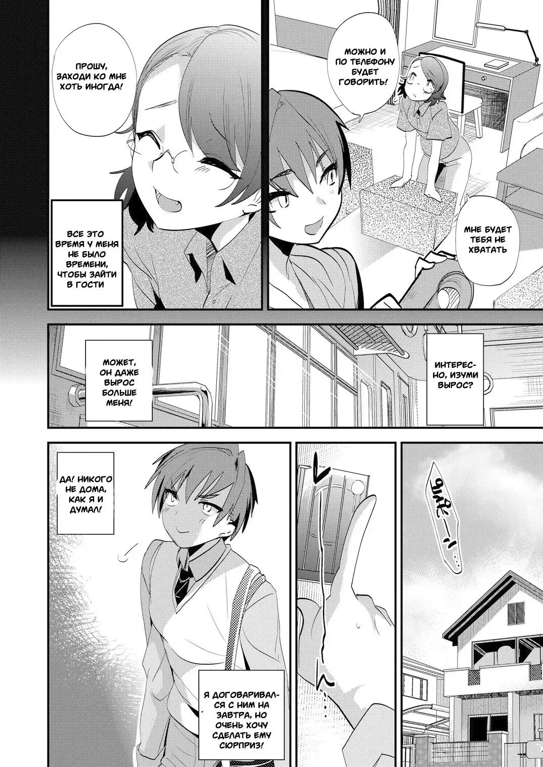 [Munomerikun] Onii-san nan dakara Gaman Shinasai | You're my Oniisan so please endure it! Fhentai - Page 3