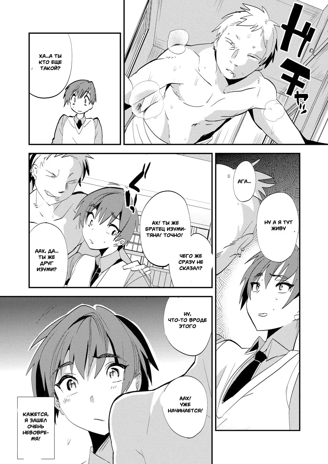[Munomerikun] Onii-san nan dakara Gaman Shinasai | You're my Oniisan so please endure it! Fhentai - Page 4