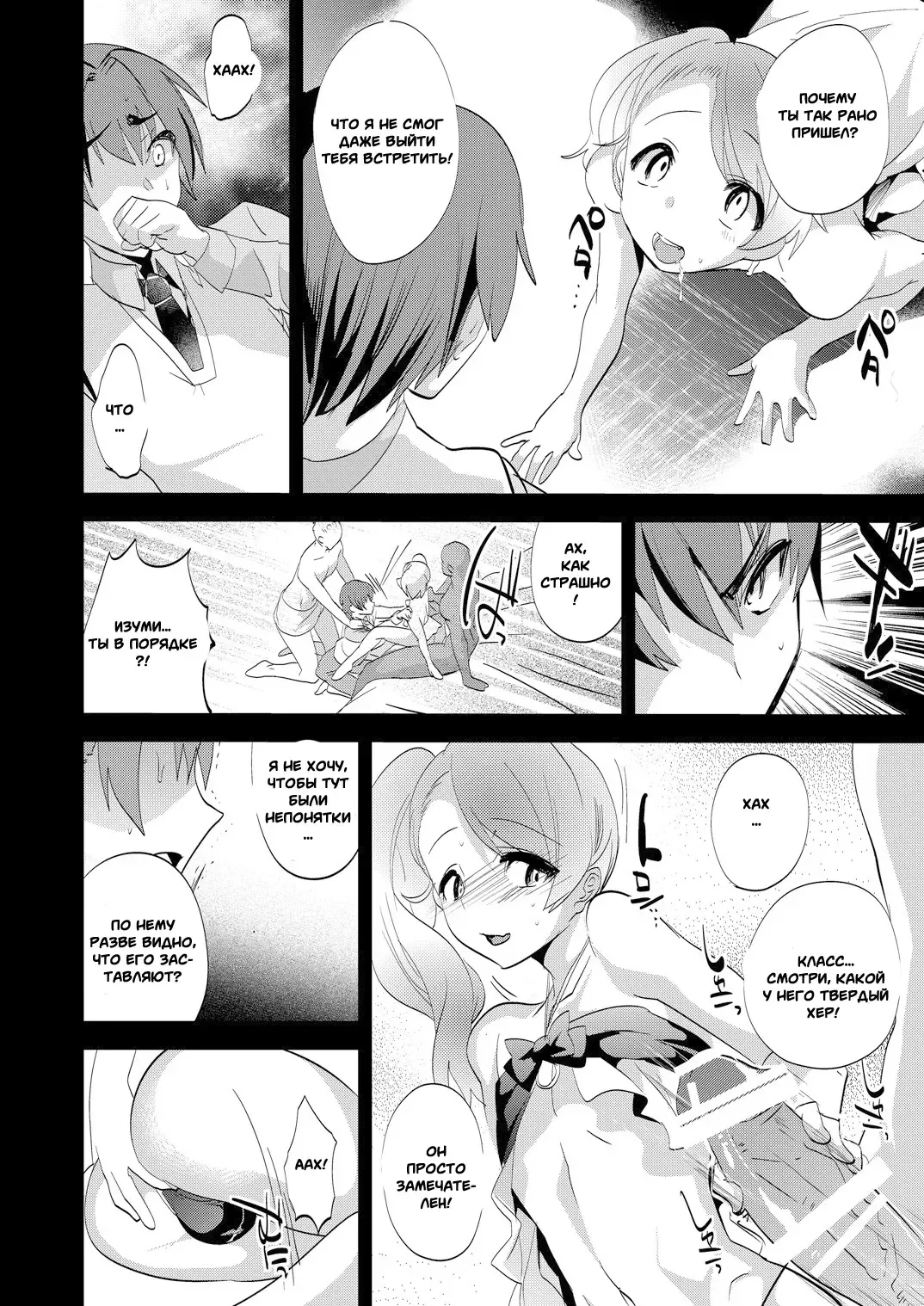 [Munomerikun] Onii-san nan dakara Gaman Shinasai | You're my Oniisan so please endure it! Fhentai - Page 7