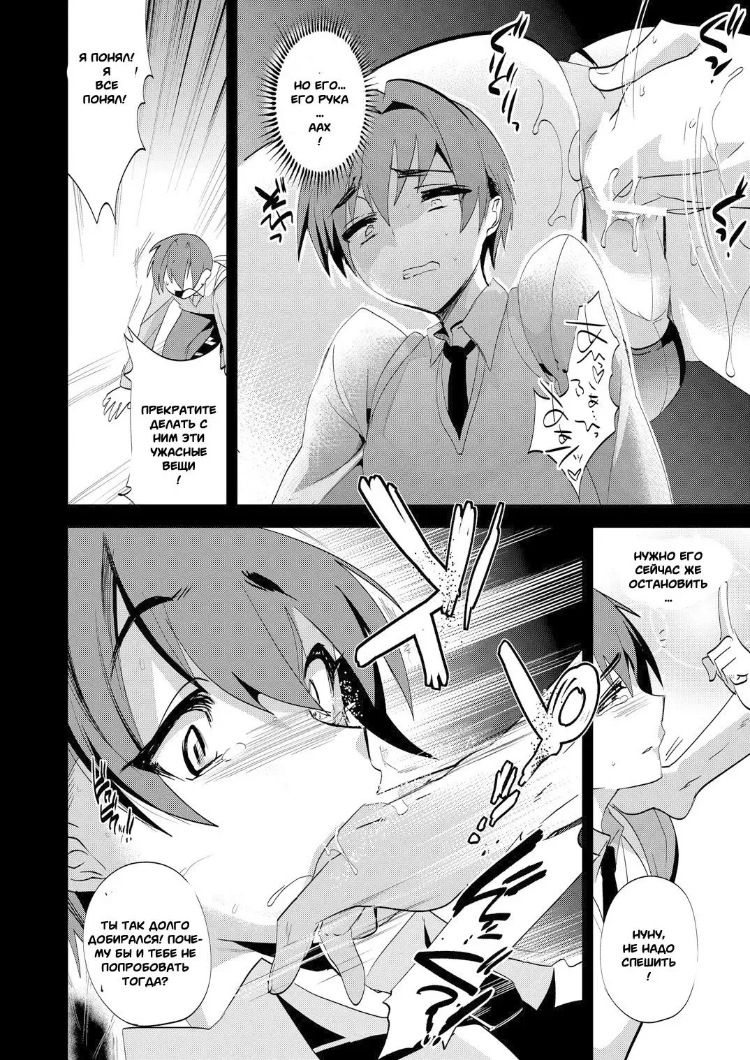 [Munomerikun] Onii-san nan dakara Gaman Shinasai | You're my Oniisan so please endure it! Fhentai - Page 9