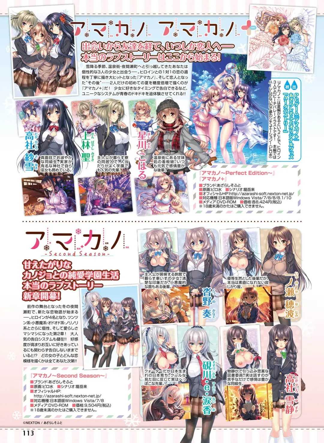 Dengeki Otona no Moeoh Vol.06 Fhentai - Page 104