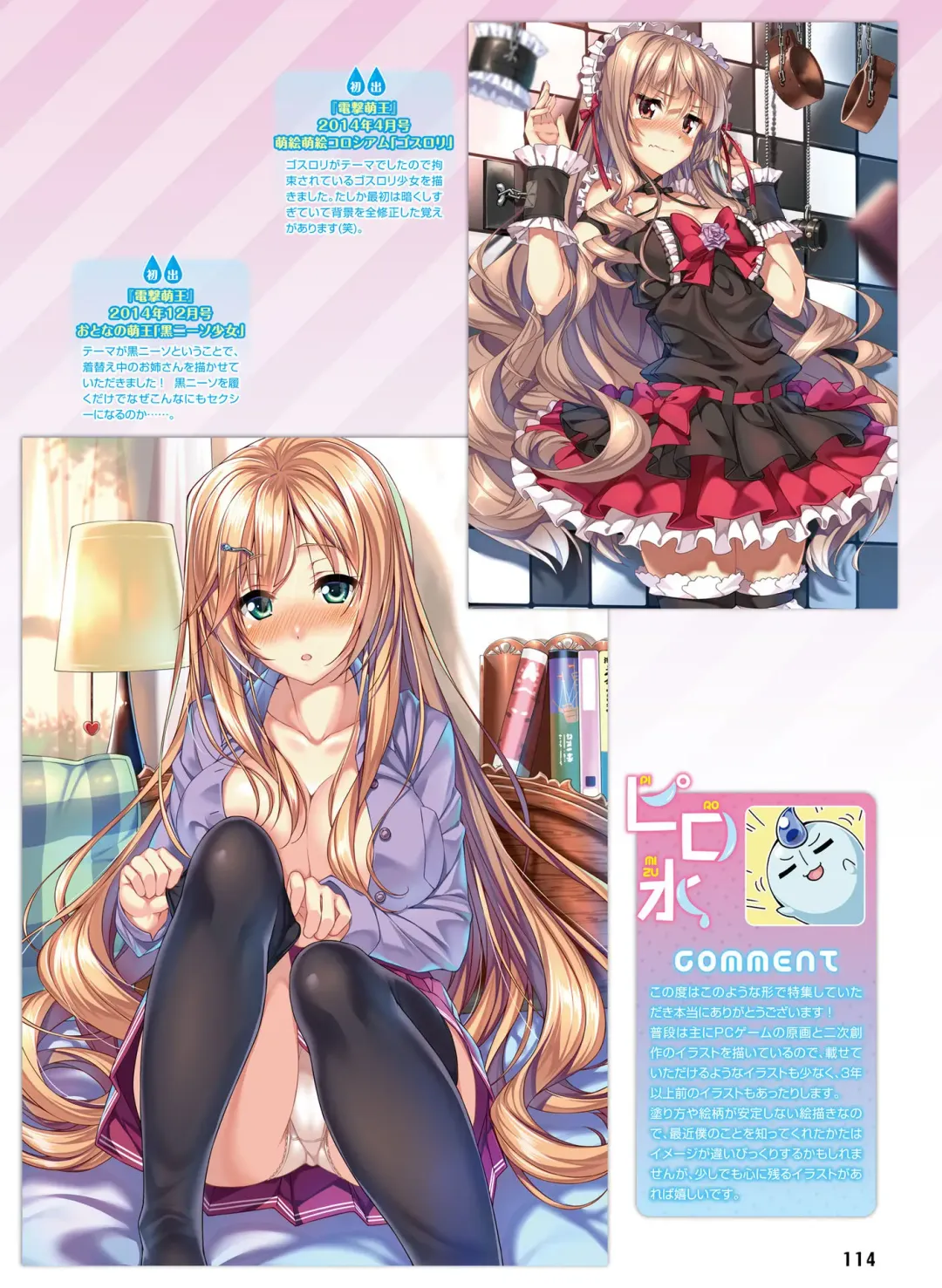 Dengeki Otona no Moeoh Vol.06 Fhentai - Page 105
