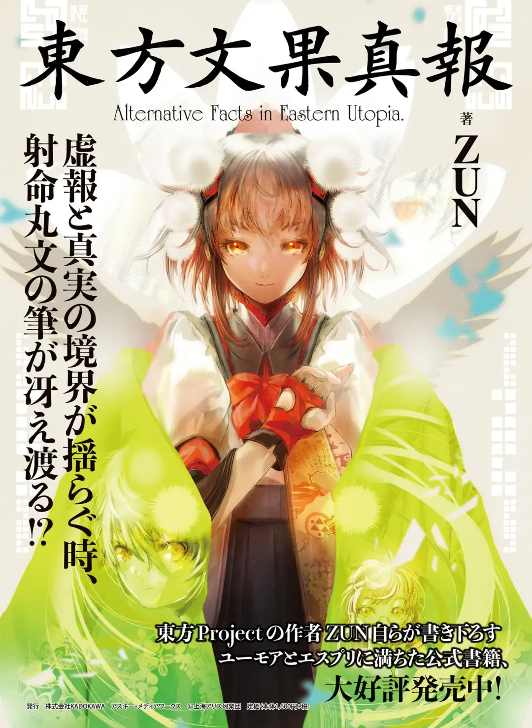 Dengeki Otona no Moeoh Vol.06 Fhentai - Page 106