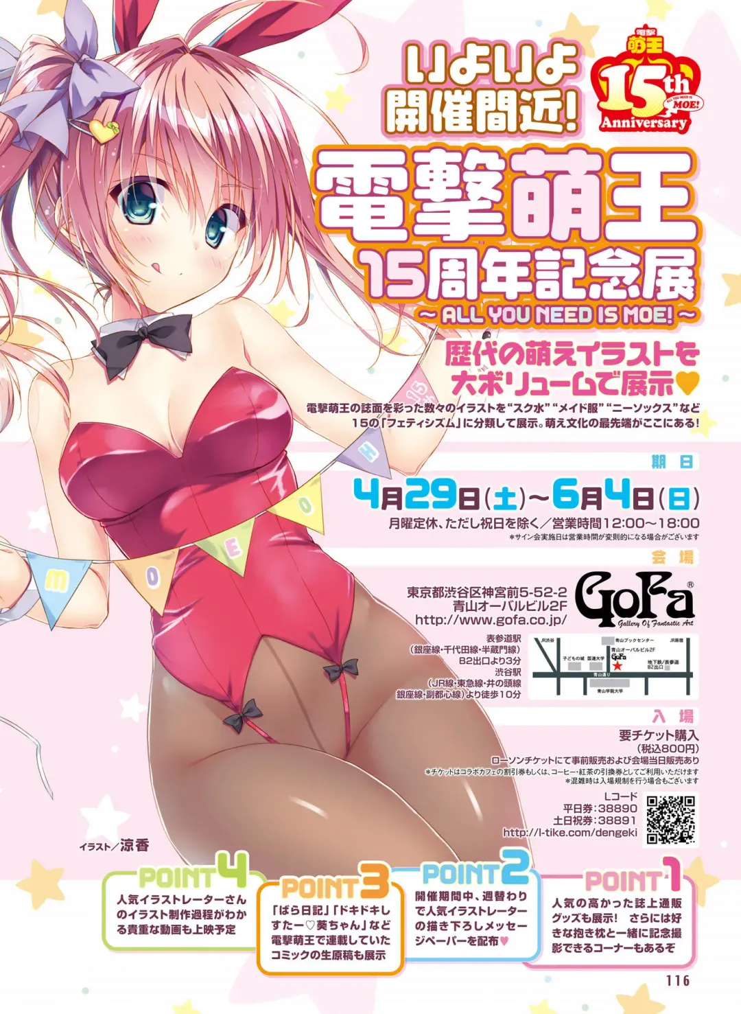 Dengeki Otona no Moeoh Vol.06 Fhentai - Page 107