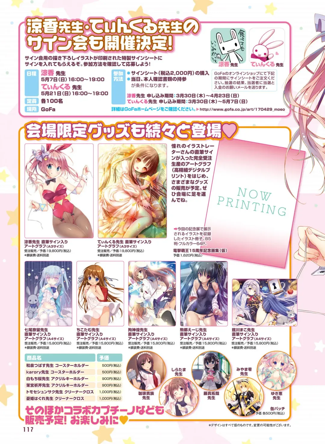 Dengeki Otona no Moeoh Vol.06 Fhentai - Page 108