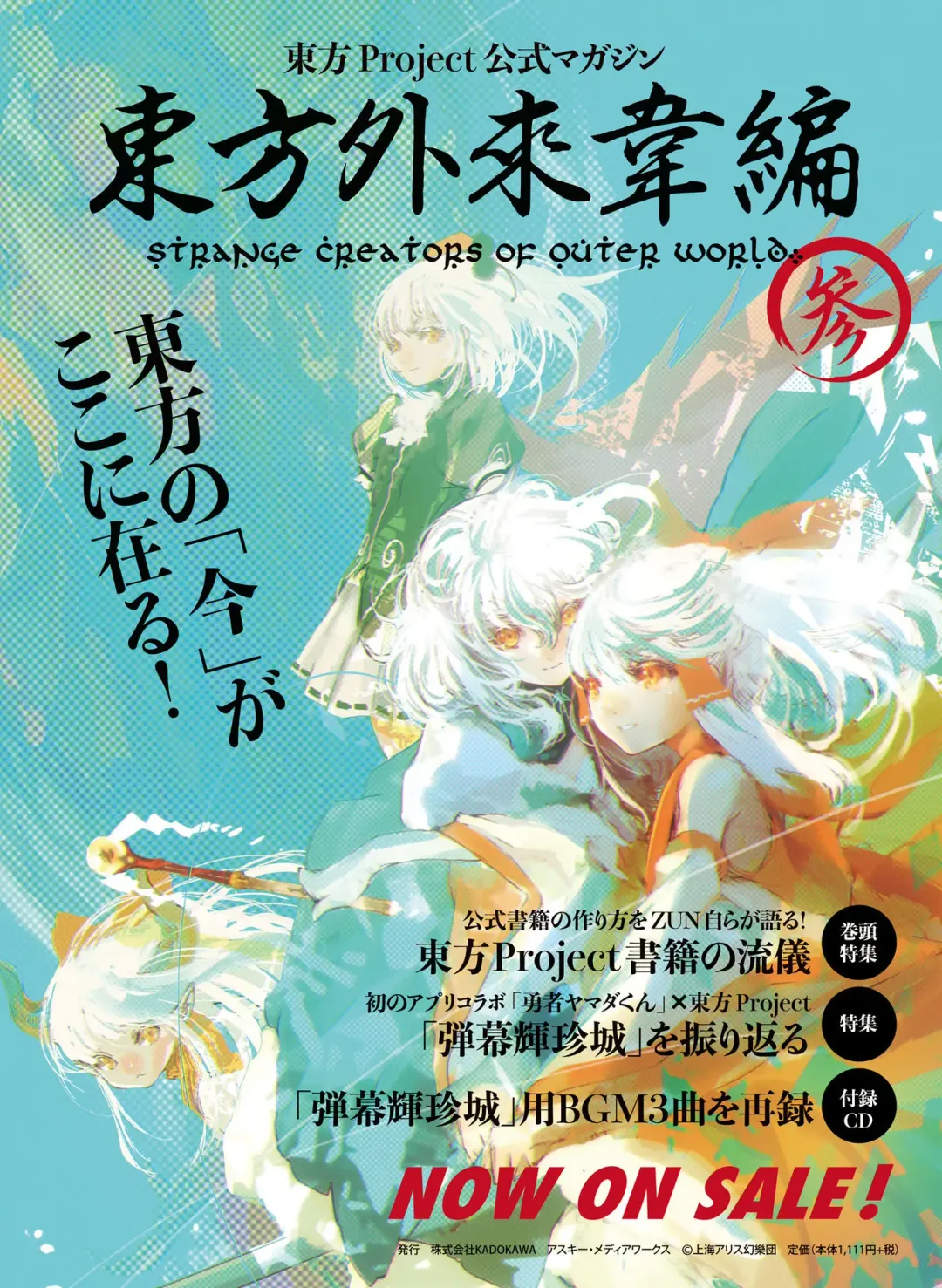 Dengeki Otona no Moeoh Vol.06 Fhentai - Page 109