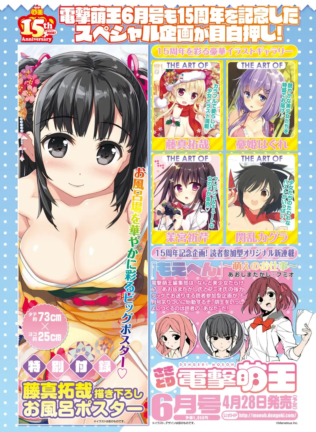 Dengeki Otona no Moeoh Vol.06 Fhentai - Page 110