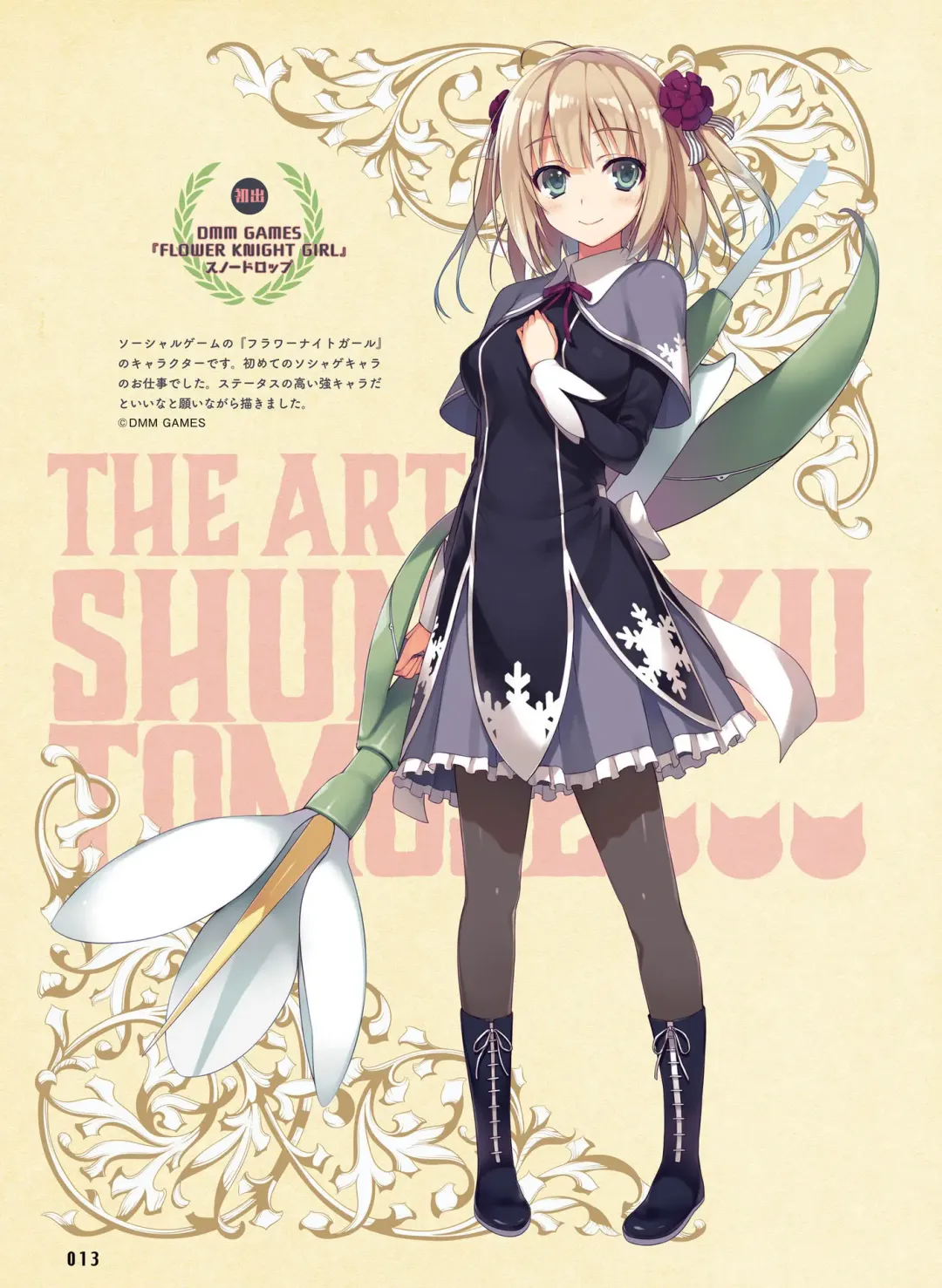 Dengeki Otona no Moeoh Vol.06 Fhentai - Page 14