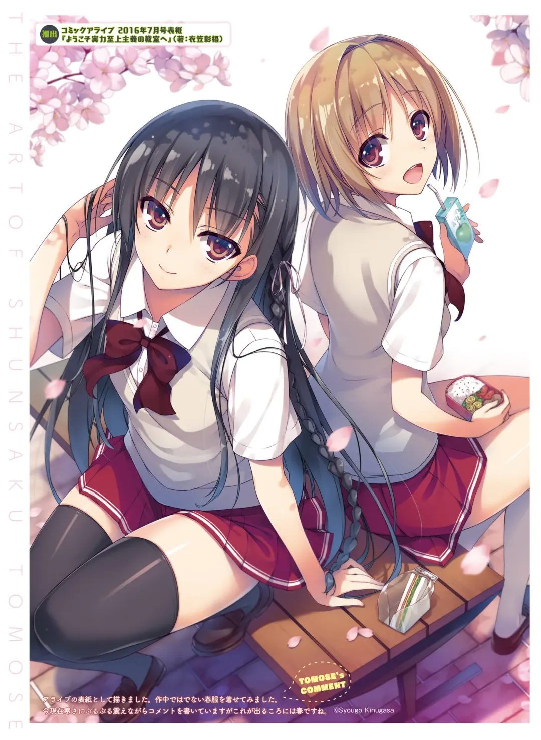 Dengeki Otona no Moeoh Vol.06 Fhentai - Page 16