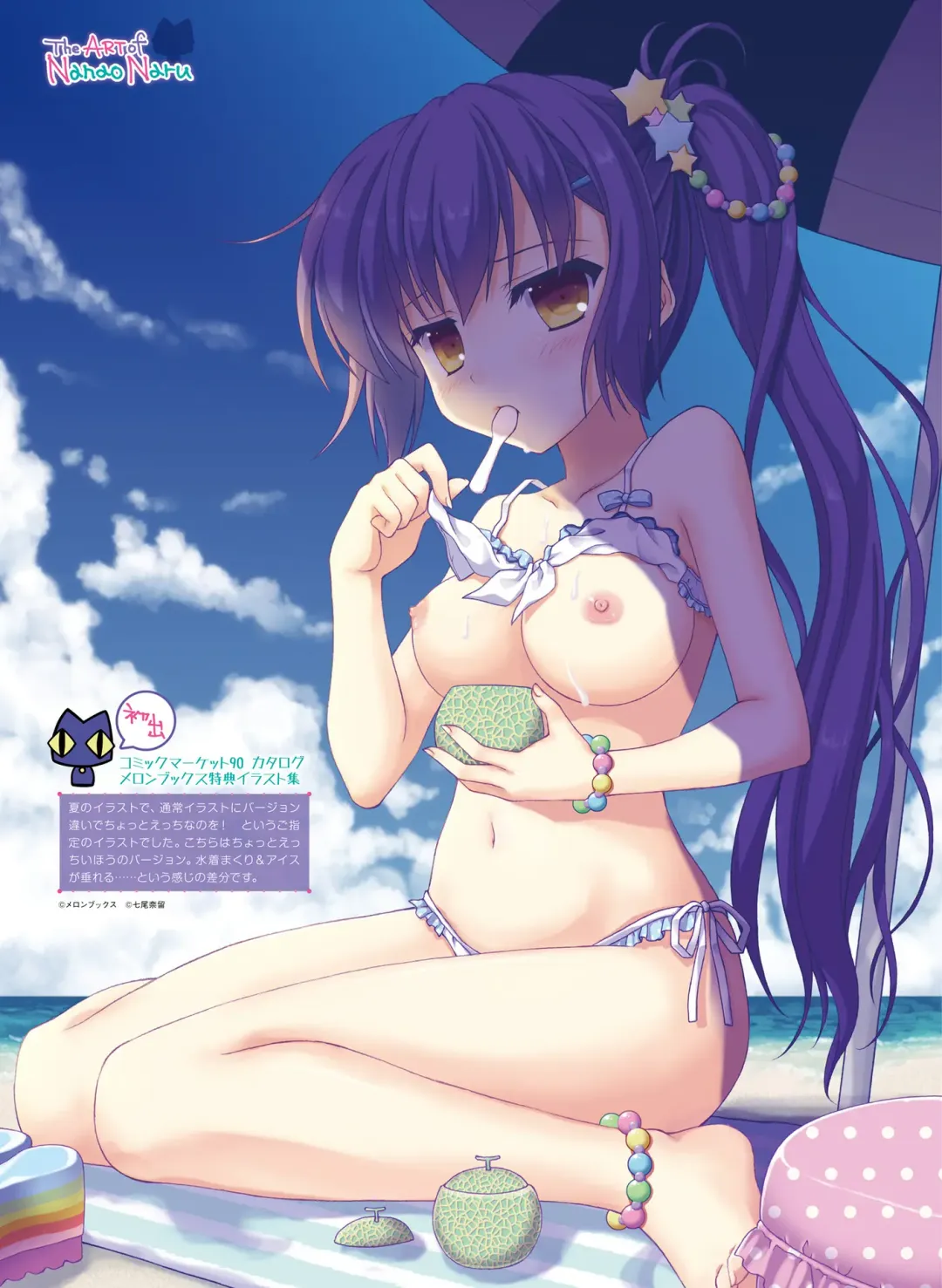 Dengeki Otona no Moeoh Vol.06 Fhentai - Page 27