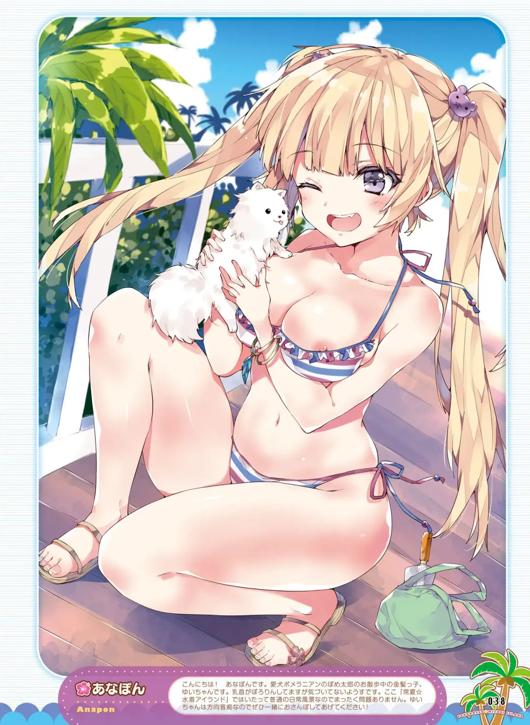 Dengeki Otona no Moeoh Vol.06 Fhentai - Page 38