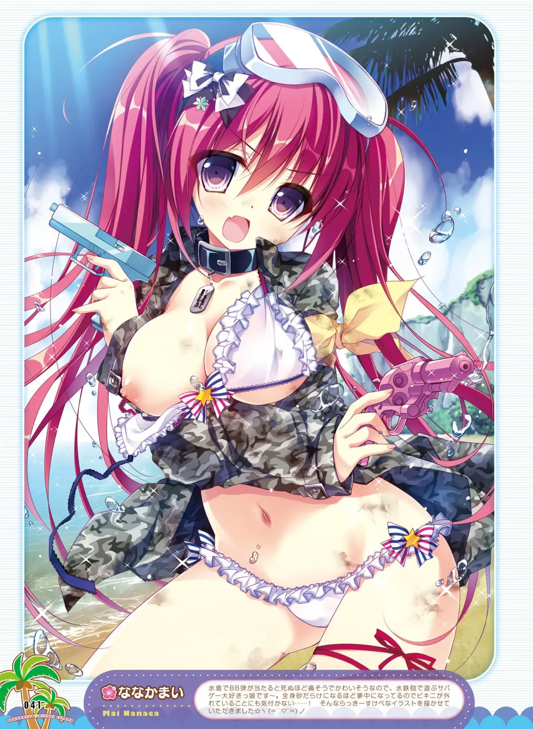 Dengeki Otona no Moeoh Vol.06 Fhentai - Page 41