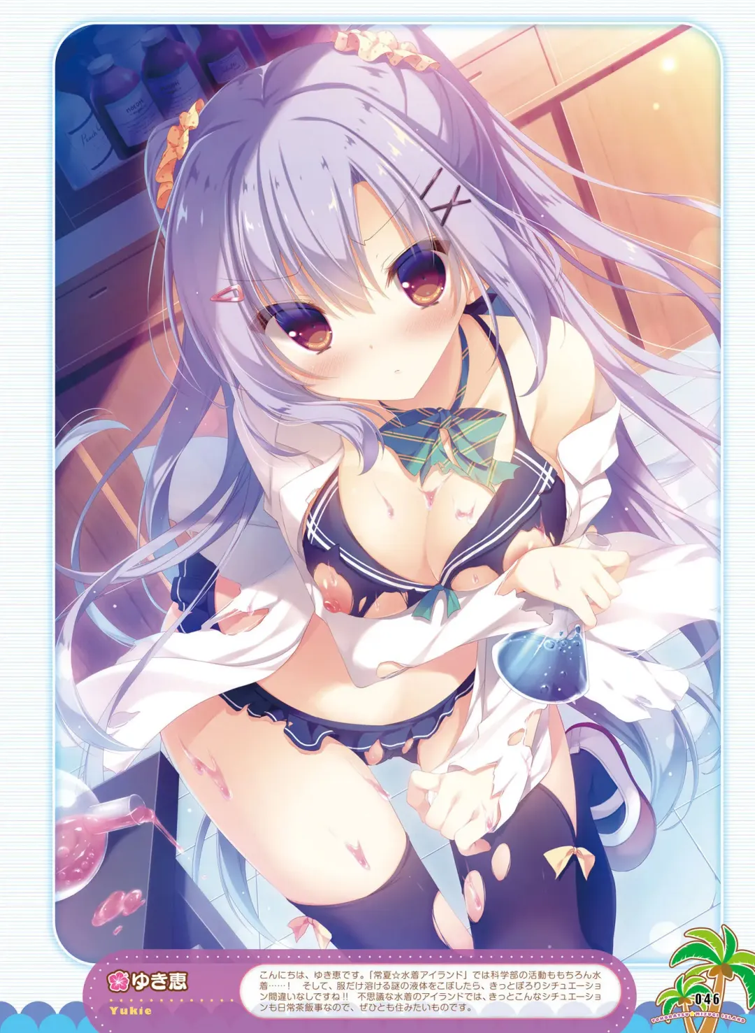 Dengeki Otona no Moeoh Vol.06 Fhentai - Page 46