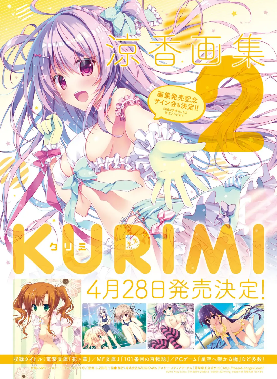 Dengeki Otona no Moeoh Vol.06 Fhentai - Page 5