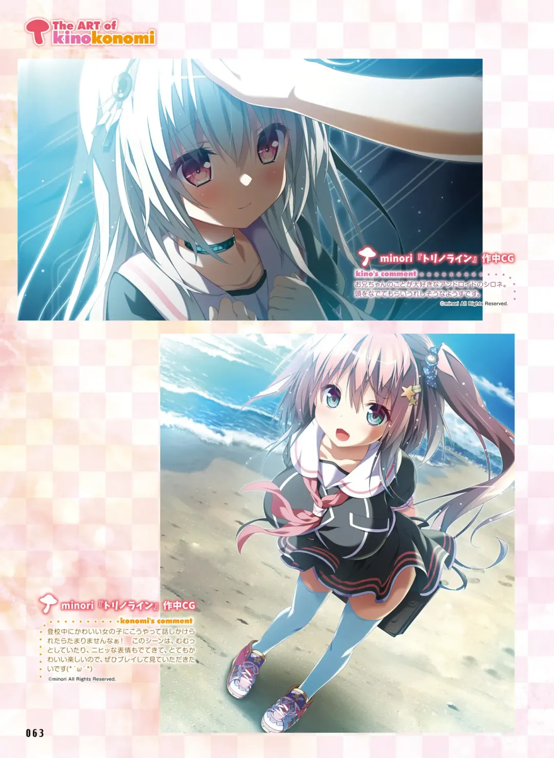 Dengeki Otona no Moeoh Vol.06 Fhentai - Page 60