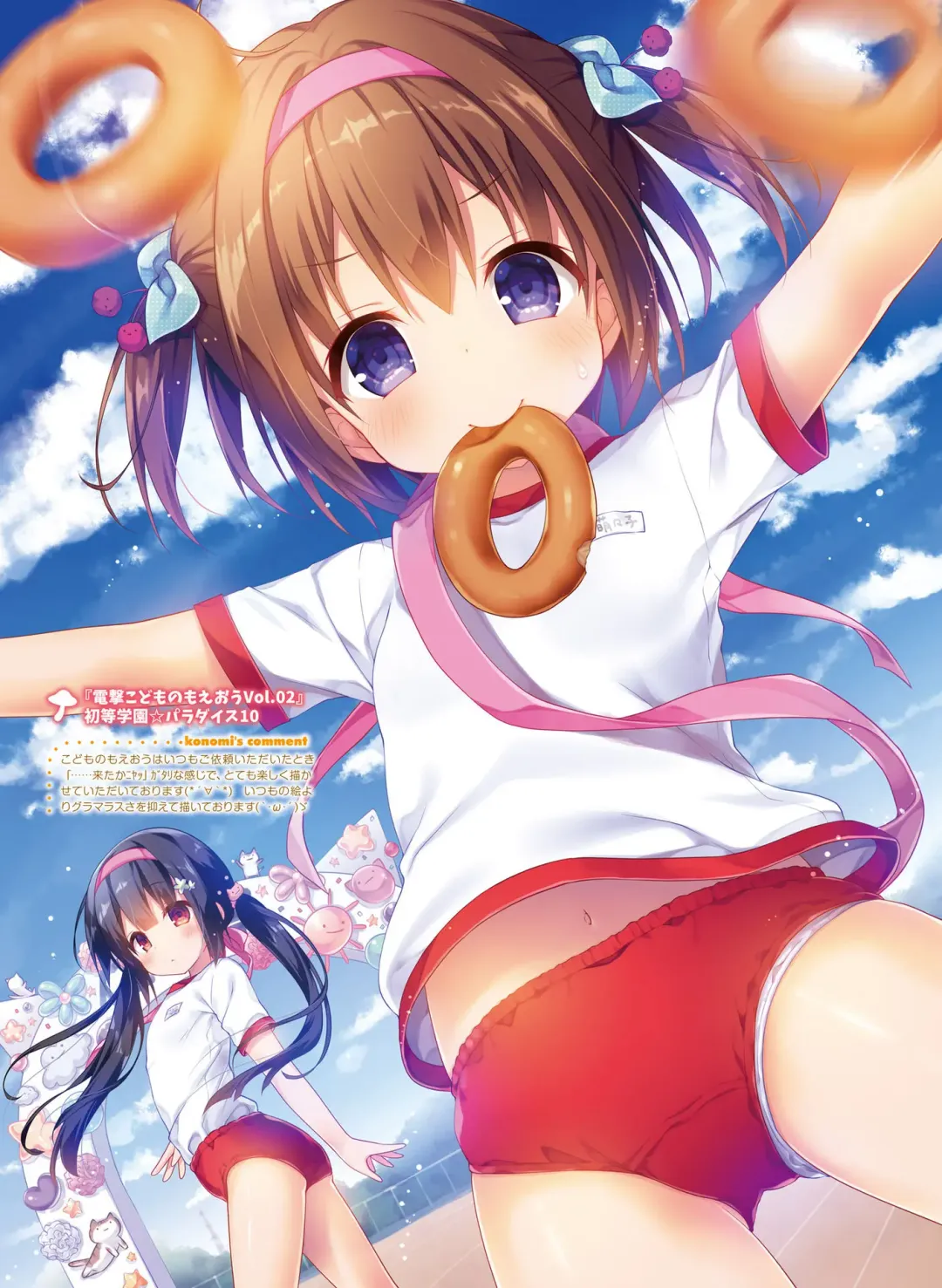 Dengeki Otona no Moeoh Vol.06 Fhentai - Page 64